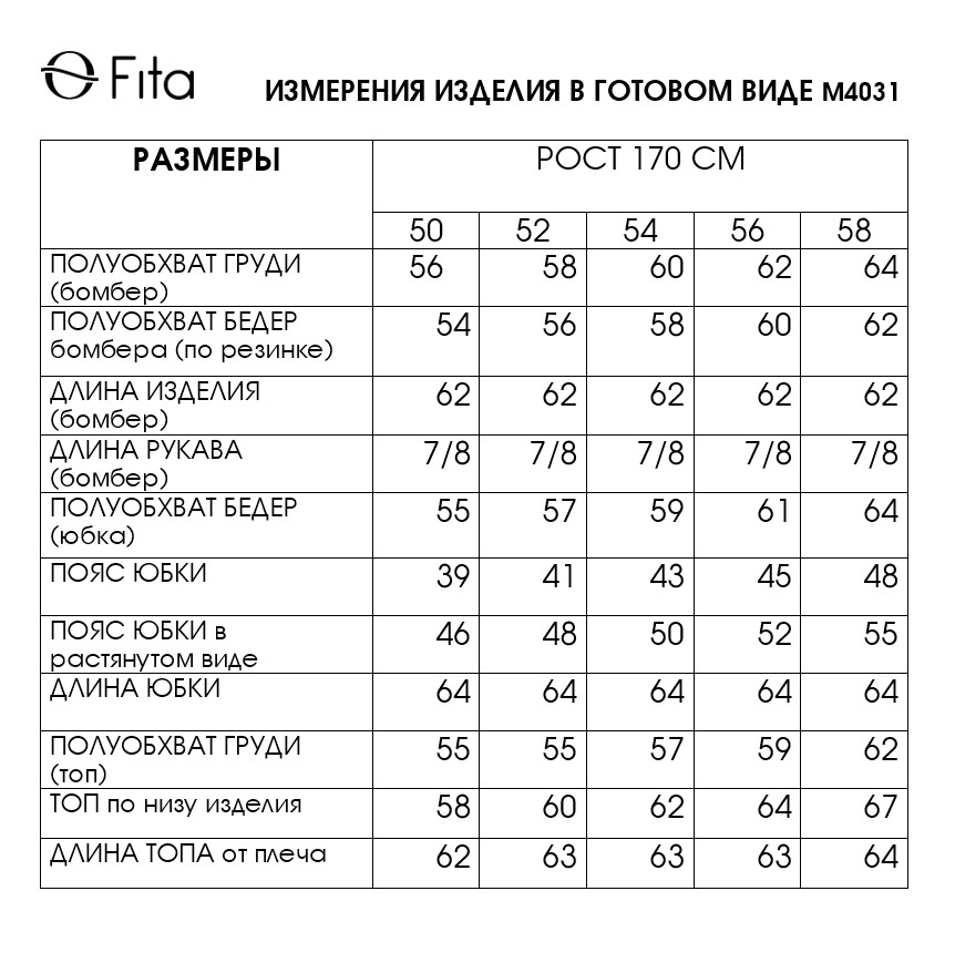 Комплект тройка БОЯНА 4031