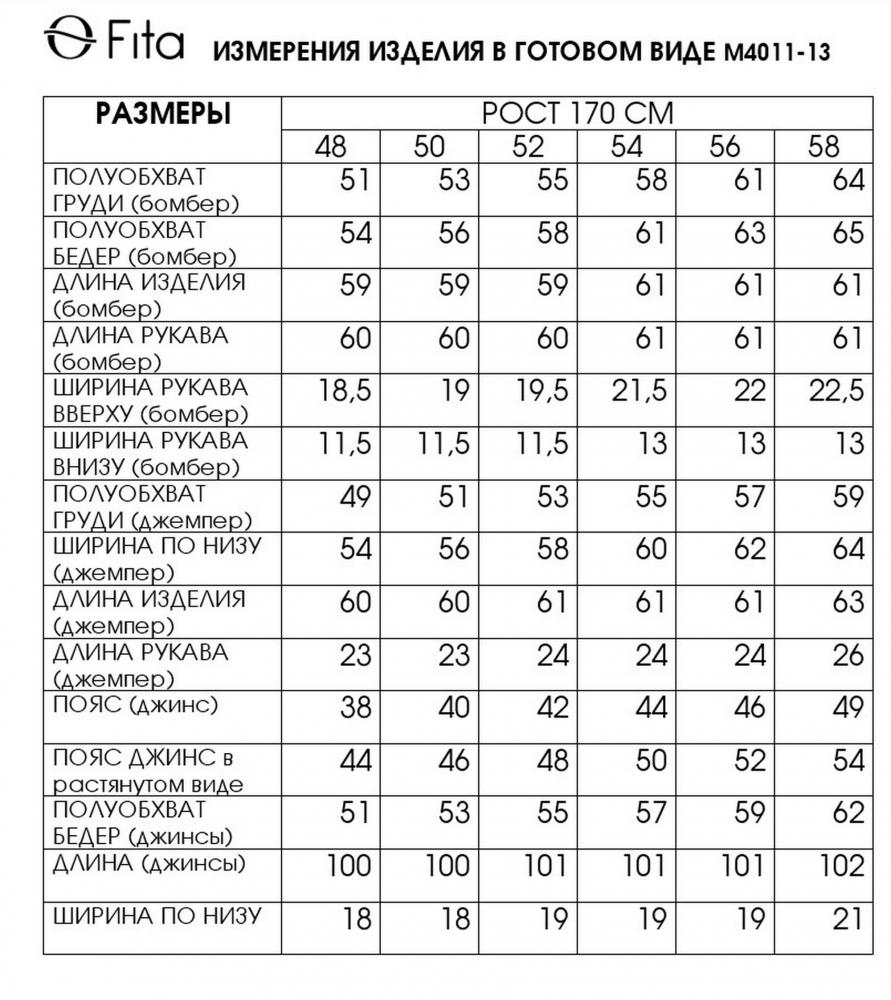 Комплект тройка ДЕЯНА 4012