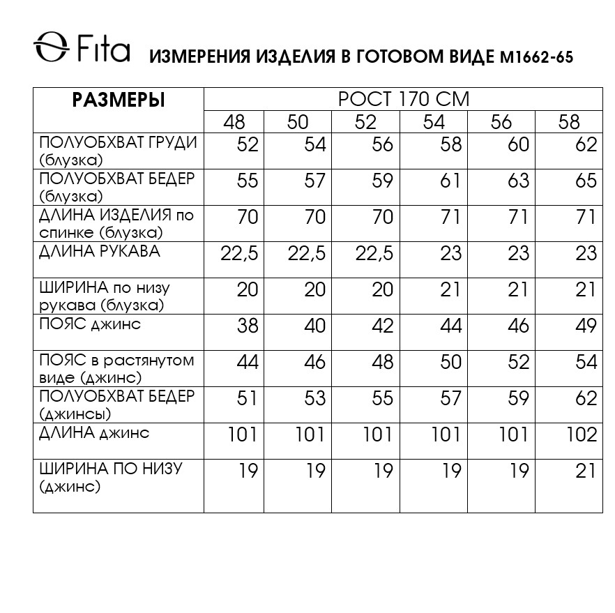 Комплект двойка ЗАГОРКА 1663