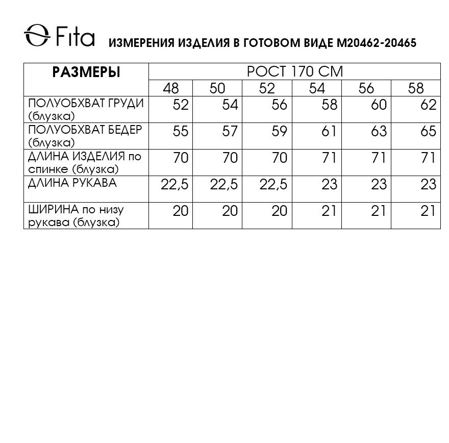 Блузка ЗАГОРКА 20464