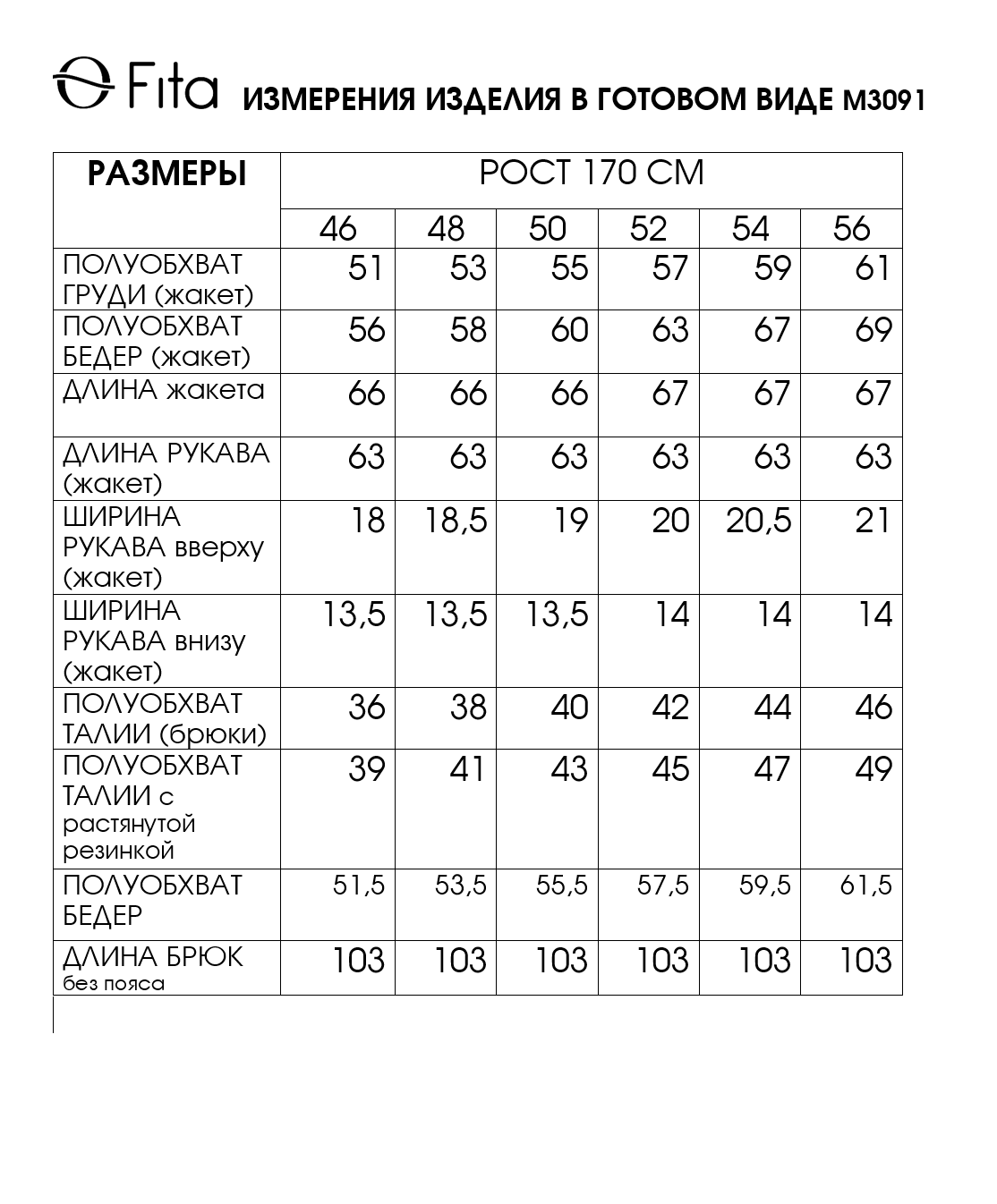 Комплект двойка ЯНУТА 3091
