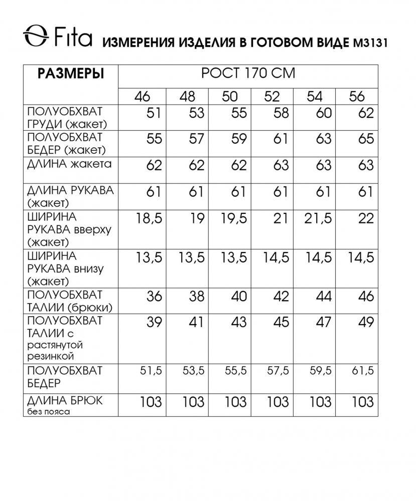 Комплект двойка ВЕНЦИАНА 3131