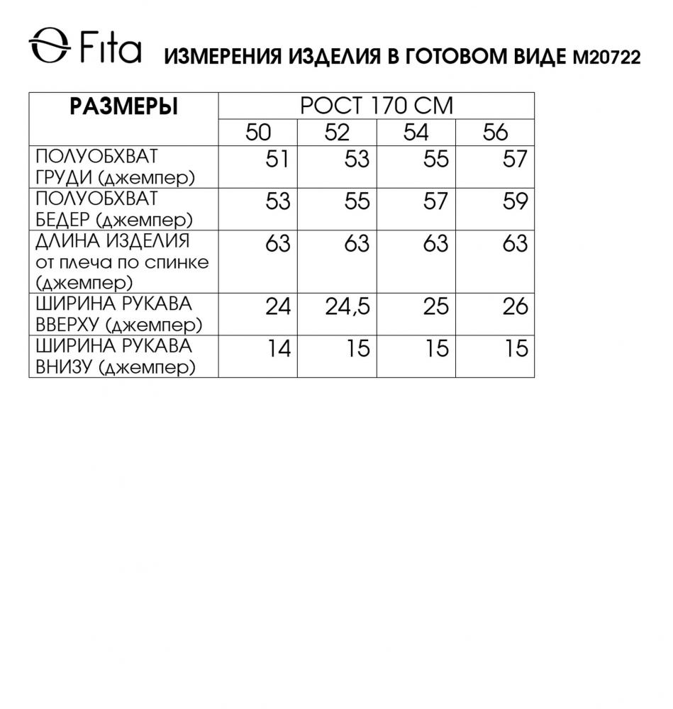Джемпер ИРАИДА 20722