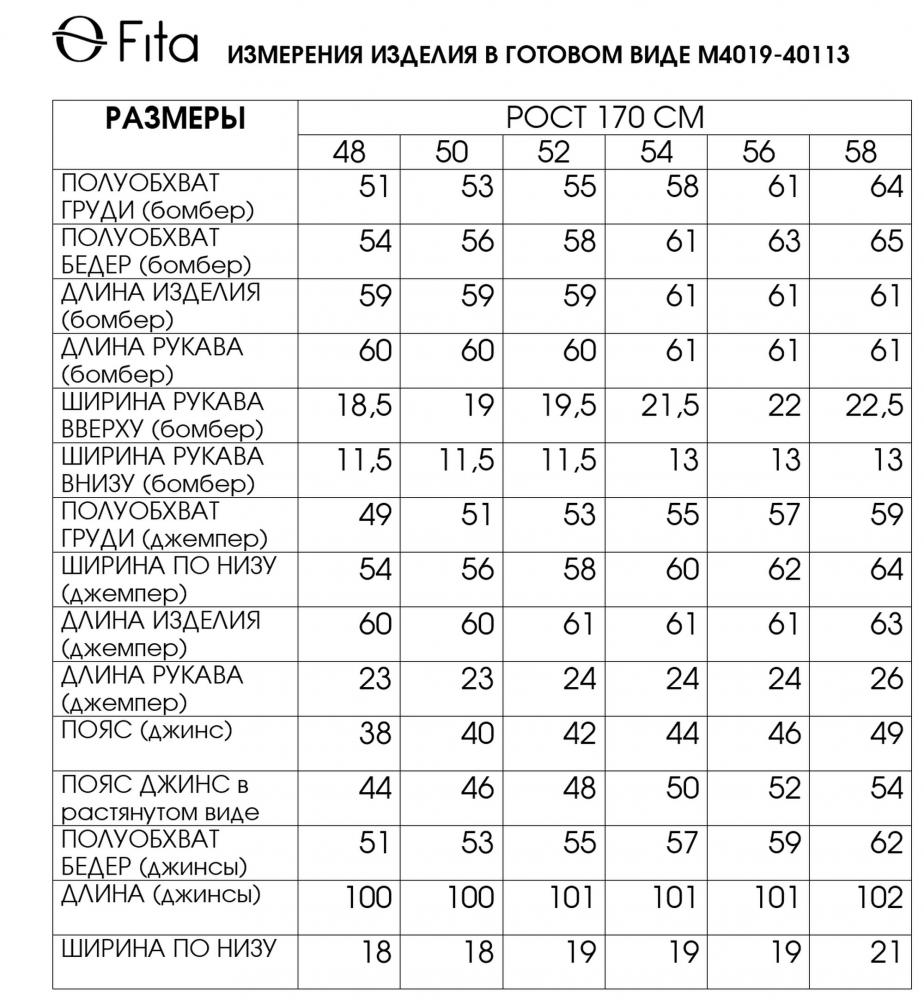 Комплект тройка ДЕЯНА 40111