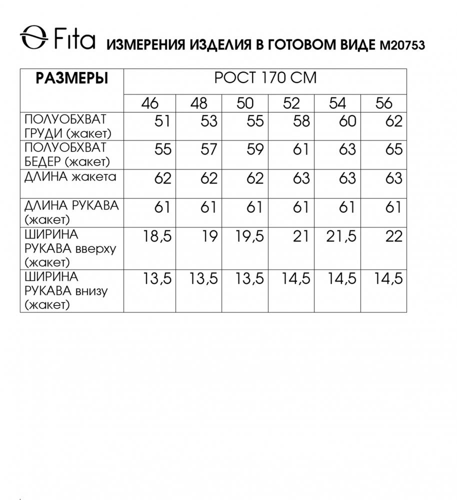 Жакет ВЕНЦИАНА 20753