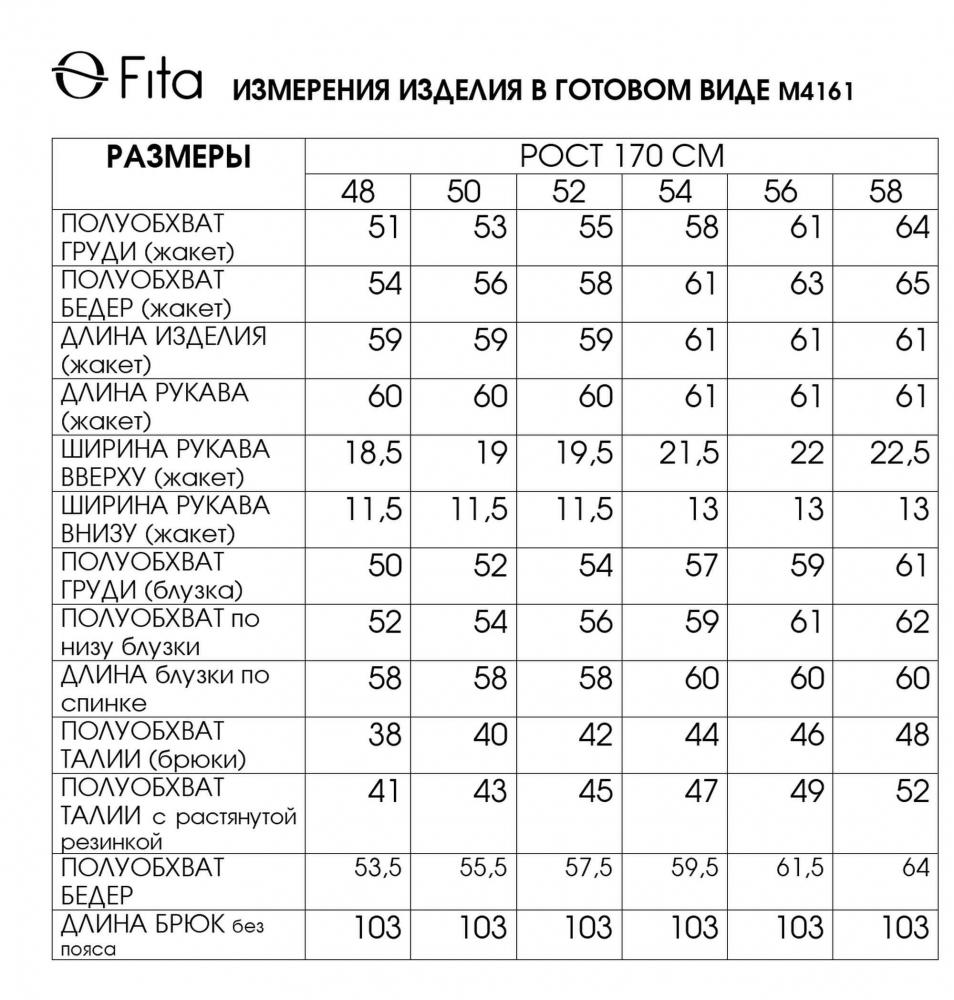 Комплект тройка ОДАРИЯ 4161