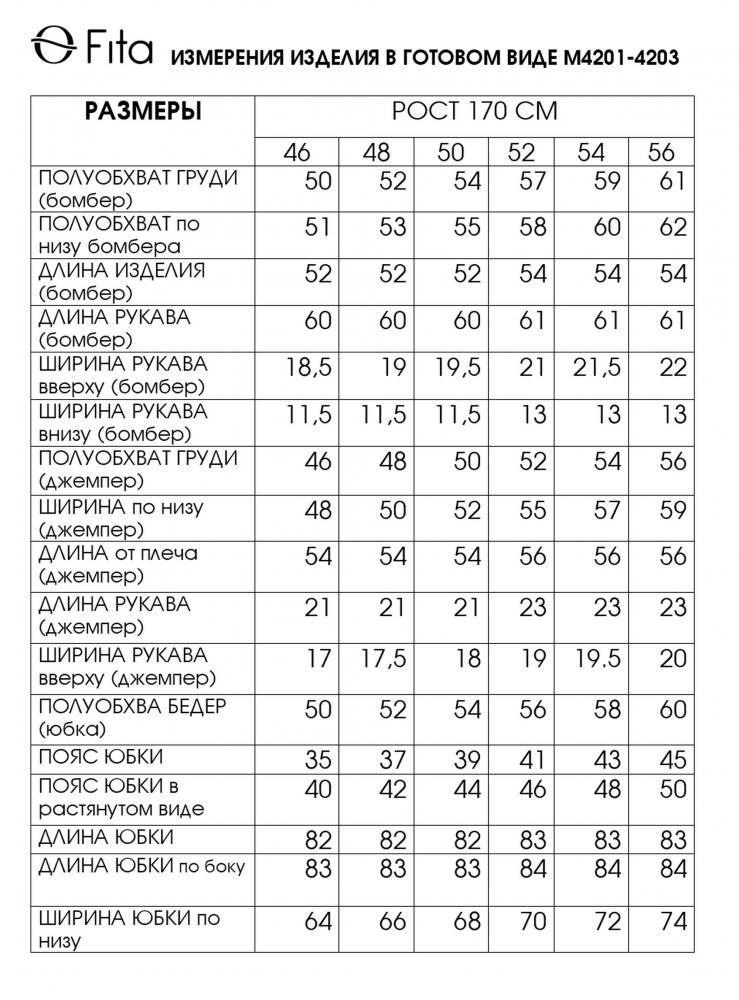 Комплект тройка ДАМИРА 4203