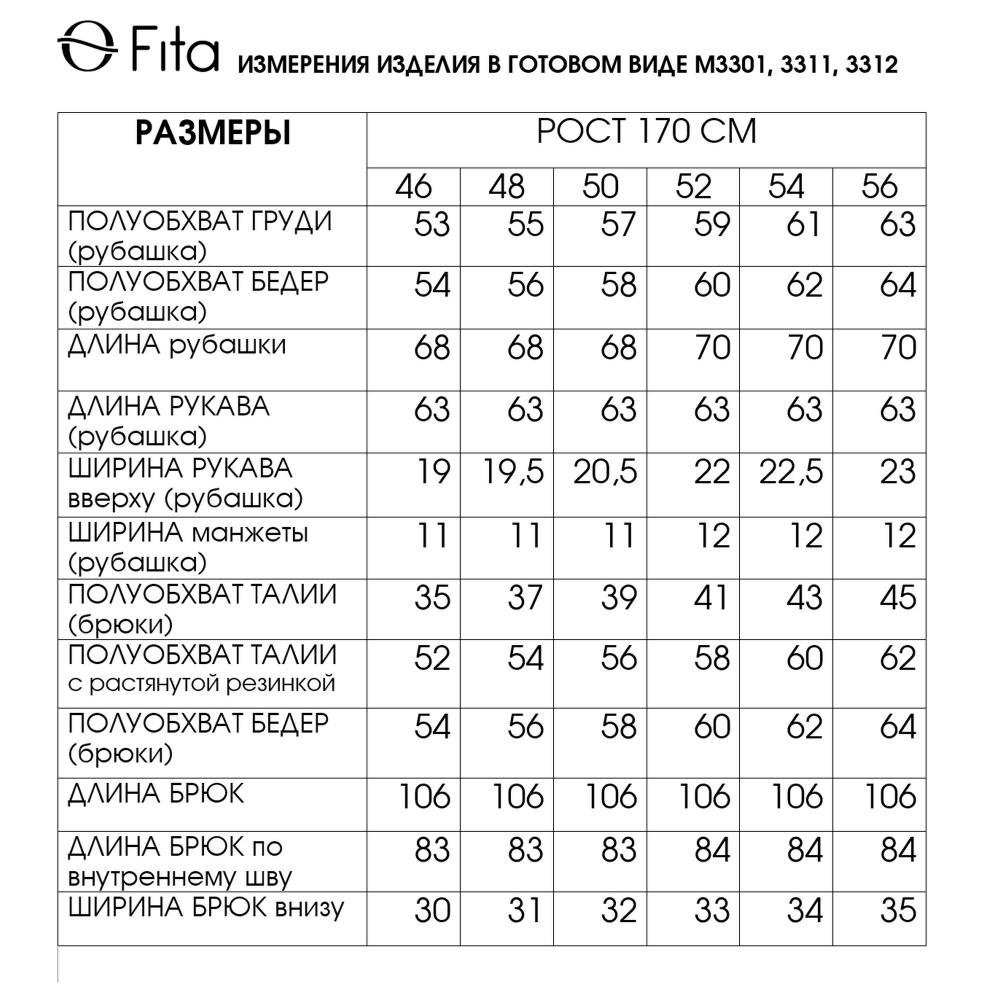 Комплект двойка МАГРИТА 3312