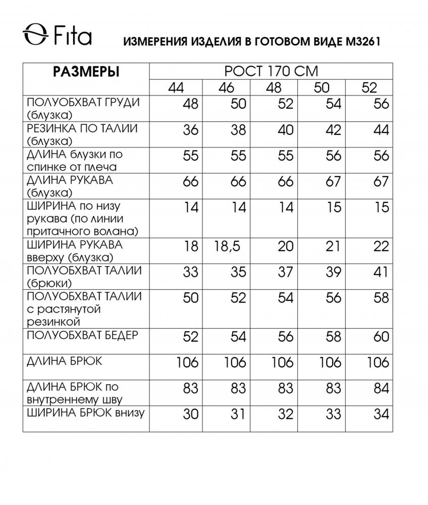 Комплект двойка МИЛЕСА 3261