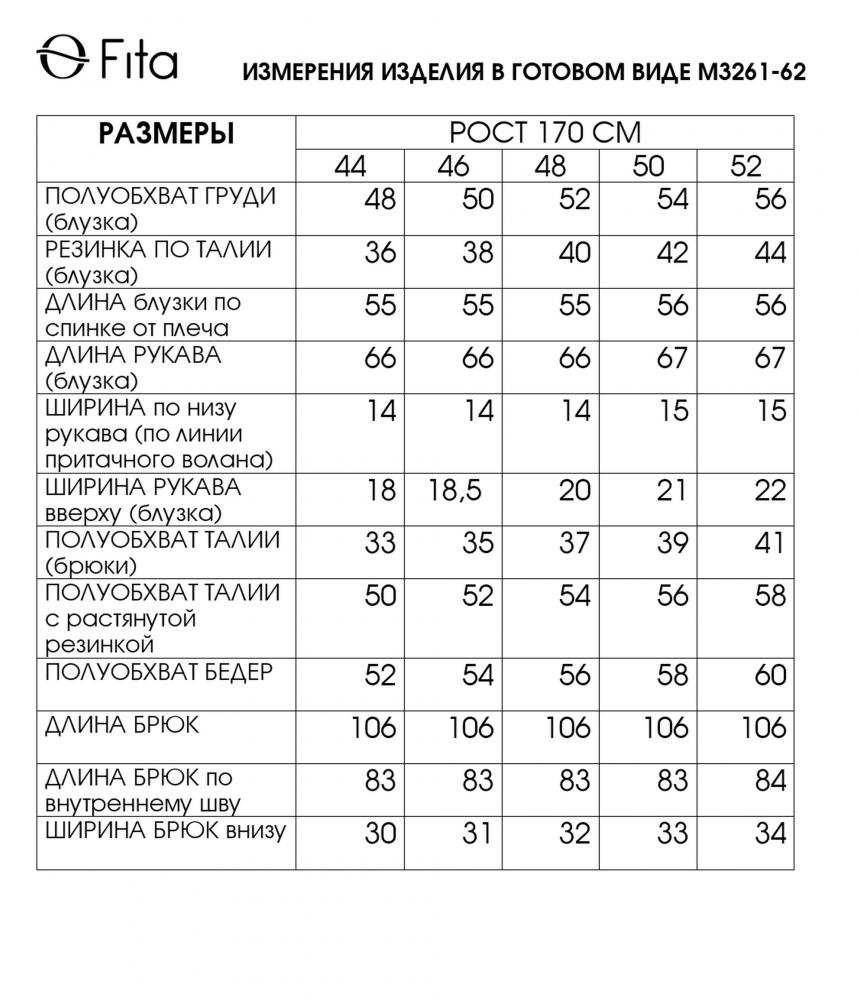 Комплект двойка МИЛЕСА 3262
