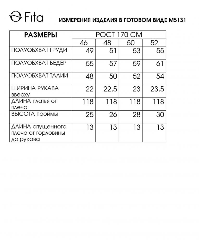 Платье ЛУША 5131