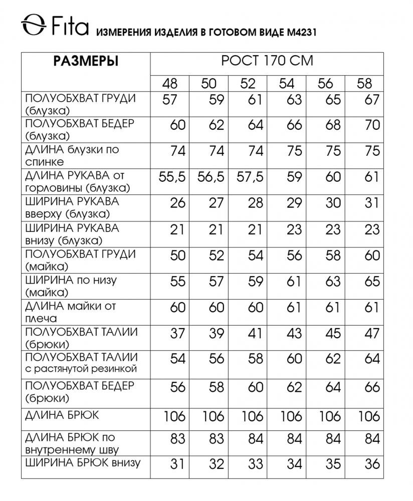 Комплект тройка ДИВИЯ 4231
