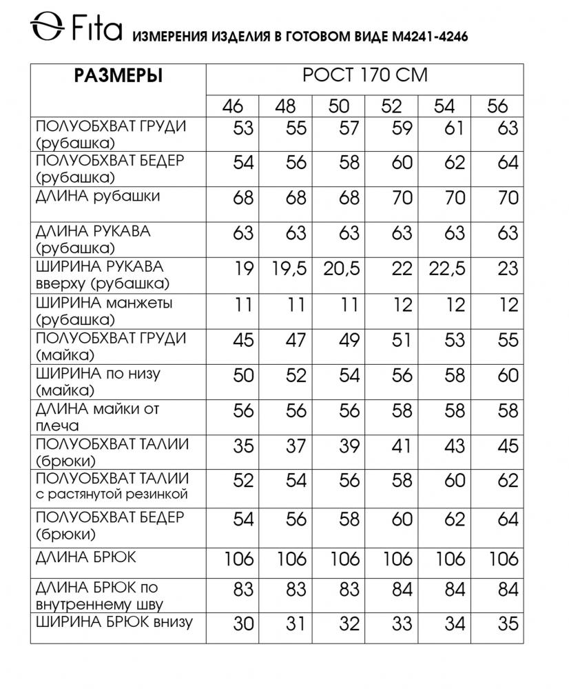 Комплект тройка МАГРИТА 4245