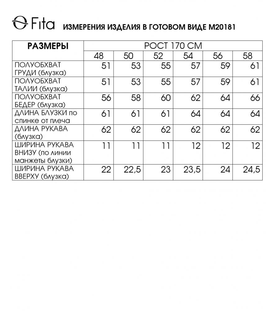 Блузка ЛАТУТА 20181
