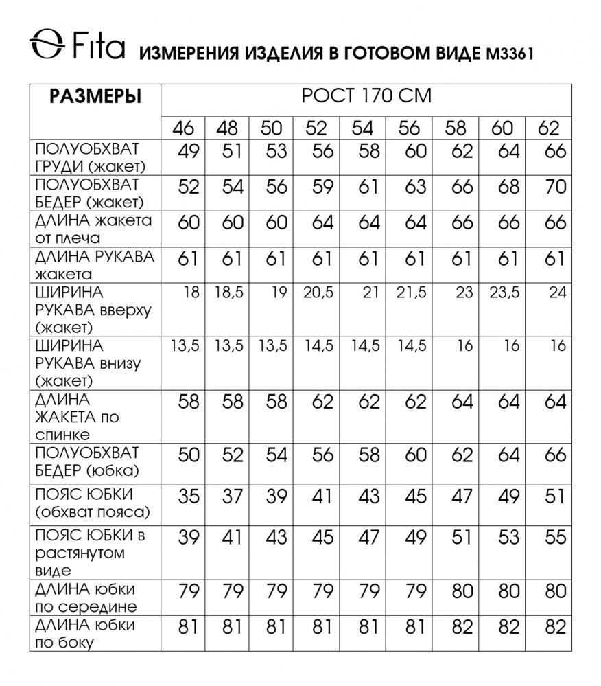 Комплект двойка ЛЮЦИЯ 3361
