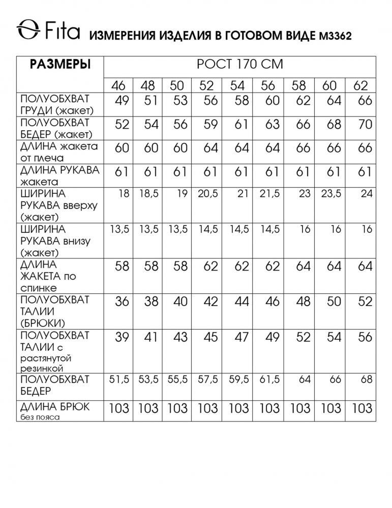 Комплект двойка ЛЮЦИЯ 3362
